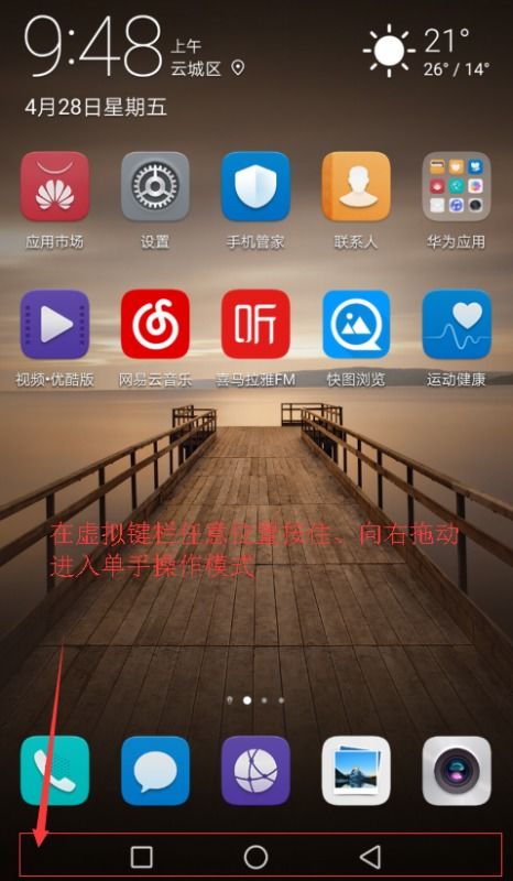 华为手机怎么打偏旁