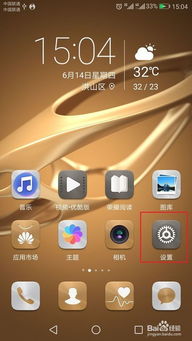 华为手机怎么管理CPU