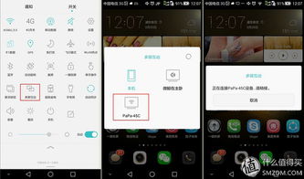 miracast怎么连接华为手机
