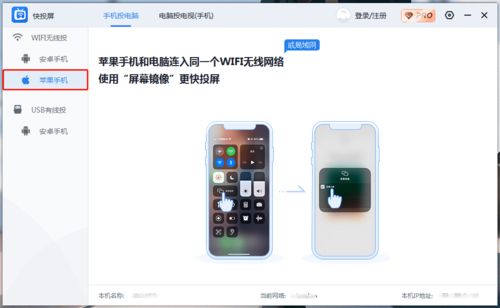 华为手机苹果手机怎么投屏