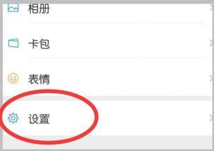 华为隔壁手机怎么关闭