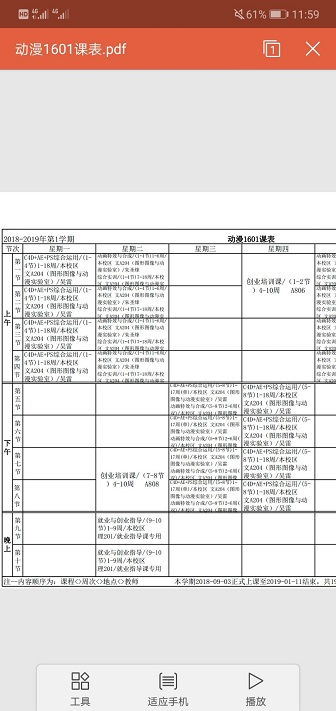 华为手机表格怎么提取
