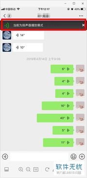 华为手机耳朵怎么取消