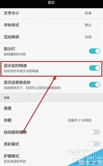 华为手机怎么解锁网速 华为手机怎么解锁网速