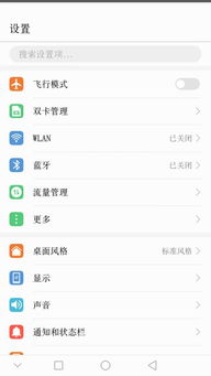 华为手机怎么获得框架