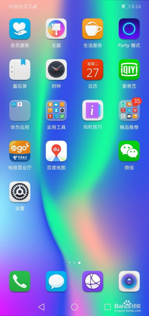 华为怎么给手机升级 华为怎么给手机升级