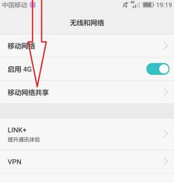 华为手机怎么有线热点 华为手机怎么有线热点