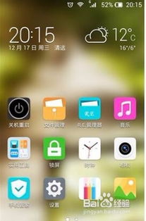 华为手机怎么消圆圈