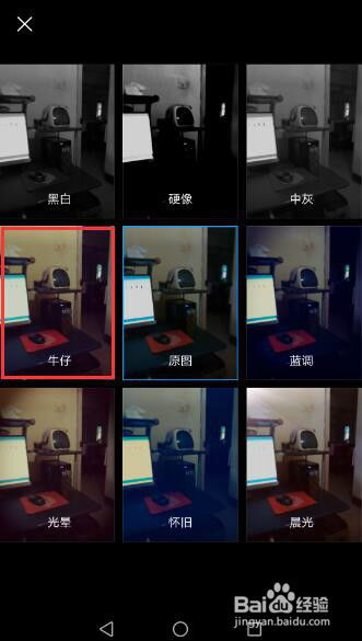 华为手机怎么加特效