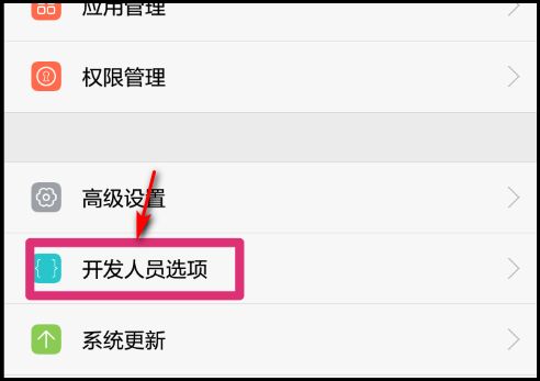 华为手机框架怎么关闭