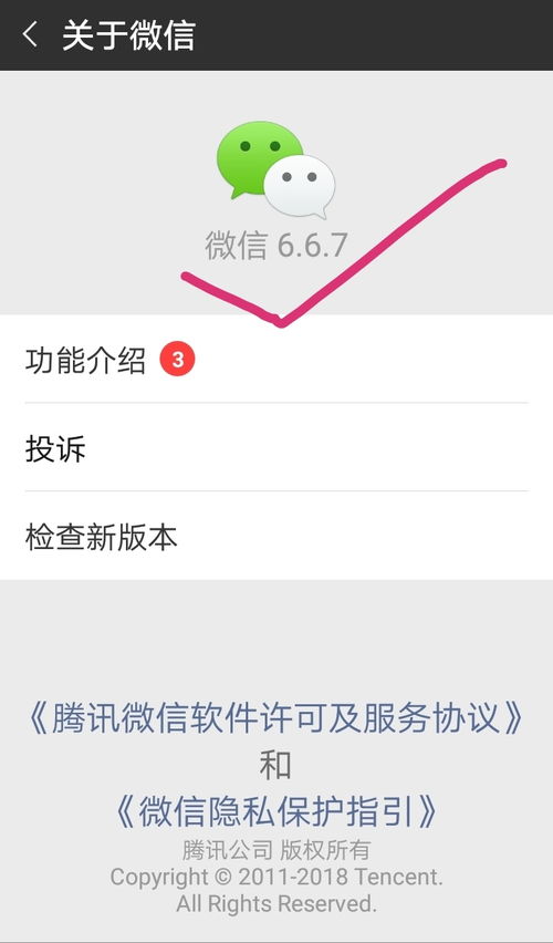 华为手机表情怎么卸载