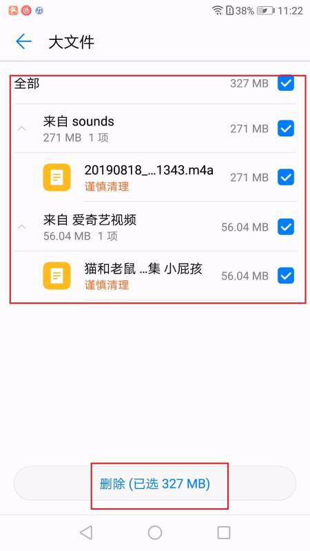 华为手机怎么清除储存