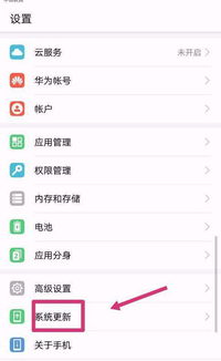 华为手机怎么设置孩子