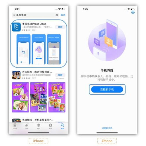 怎么进行华为手机克隆