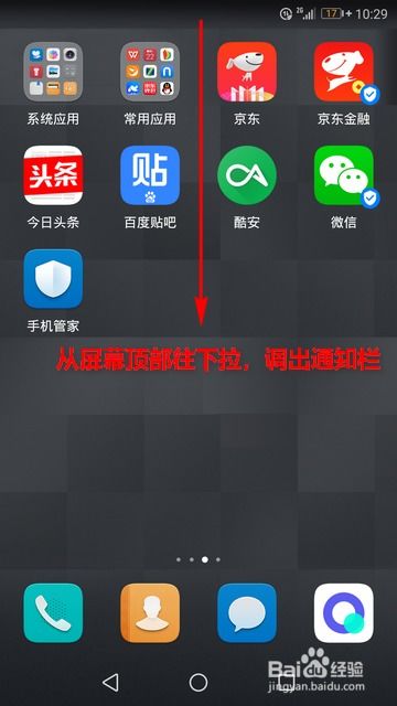 华为怎么查询手机屏幕