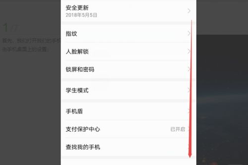 华为手机安装怎么取消