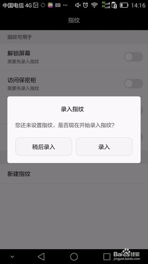 华为手机解锁怎么解法