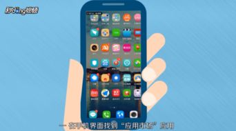 怎么用华为手机下载