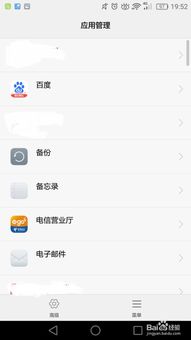 华为手机怎么.关闭流量
