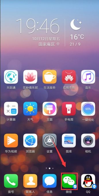 怎么更改手机指纹华为