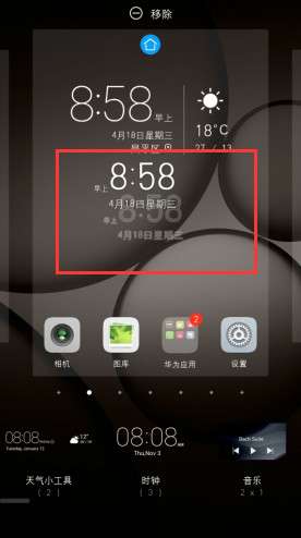 怎么添加时间华为手机