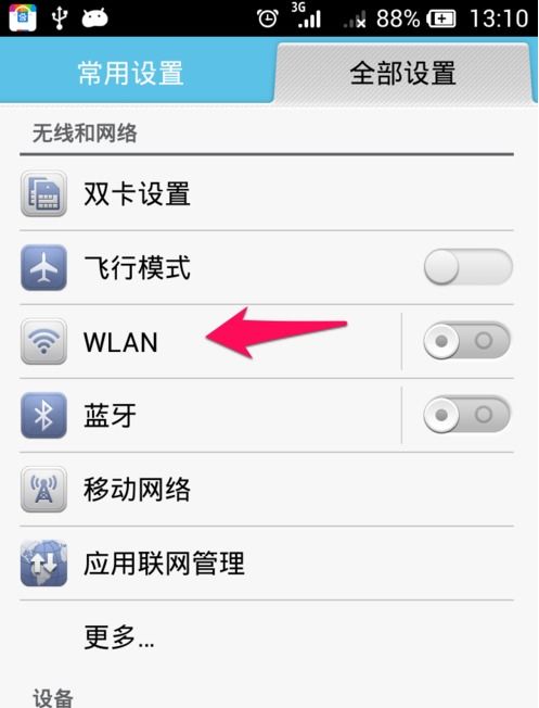 怎么绕开华为认证手机