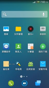 华为手机4.0怎么设置