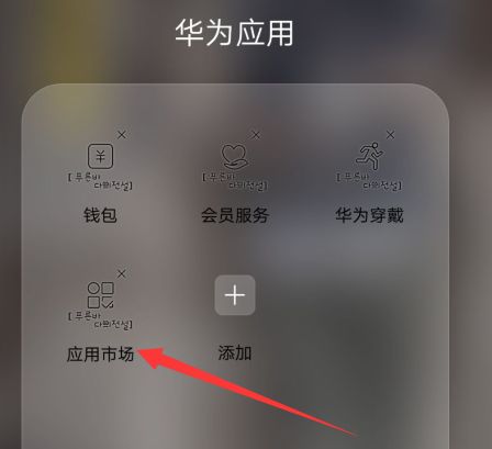 华为怎么禁手机游戏