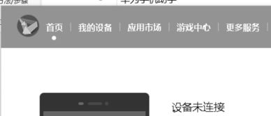 华为手机怎么链接网线