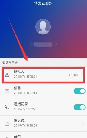 怎么定位华为手机被偷