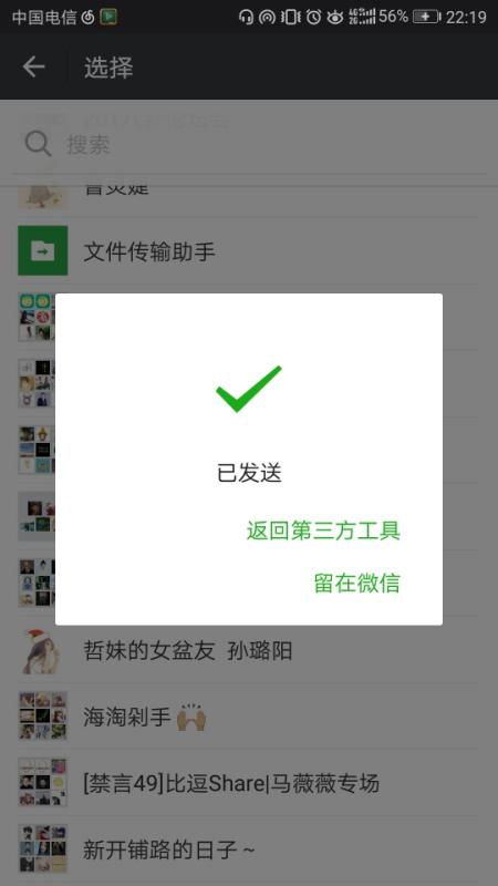 华为手机wps怎么关闭