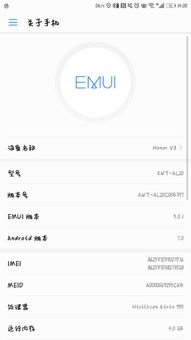 怎么检验华为手机版本