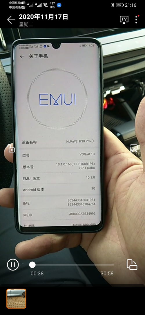 华为手机hicar 怎么用