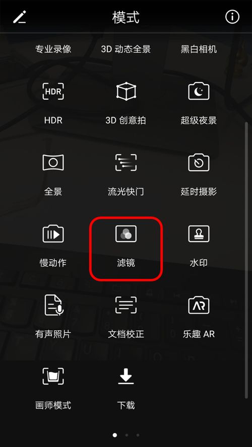华为手机面部怎么更新