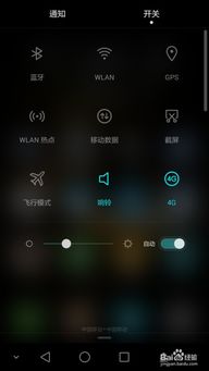 华为手机怎么关闭高温