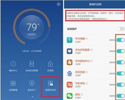 华为手机怎么耗流量 华为手机怎么耗流量