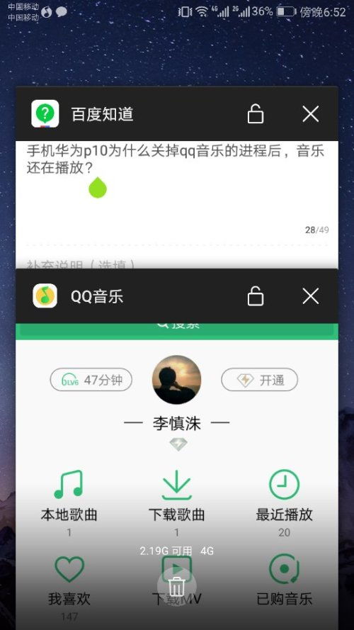 华为手机行程怎么关