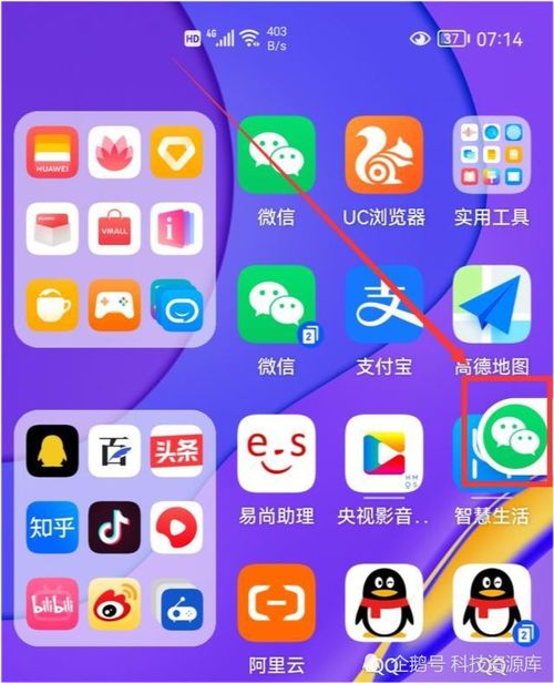 华为手机天气怎么替换