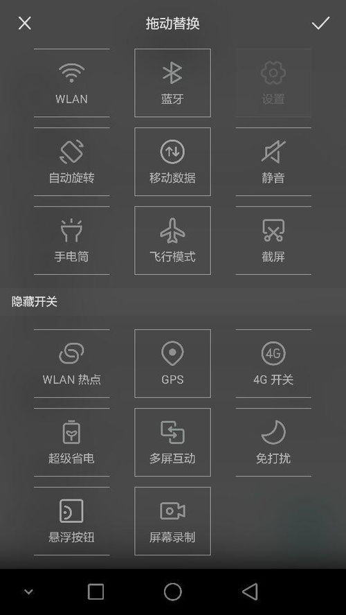 华为手机怎么桌面设置