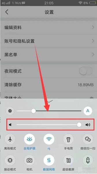 华为手机听歌怎么定时