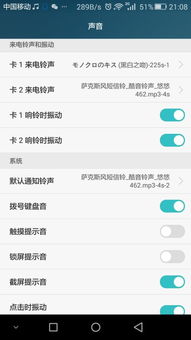 华为手机铃声怎么换歌 华为手机铃声怎么换歌