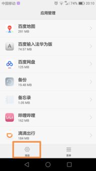 华为手机怎么添加界面