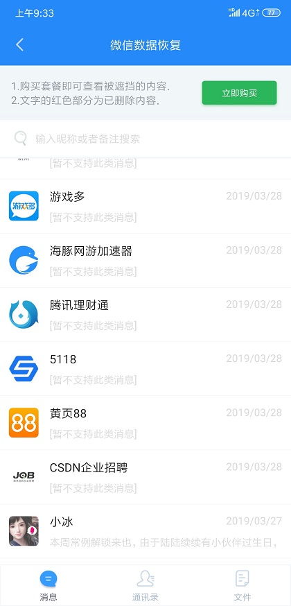 华为手机怎么数据分享