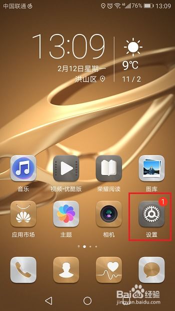 华为手机怎么定铃