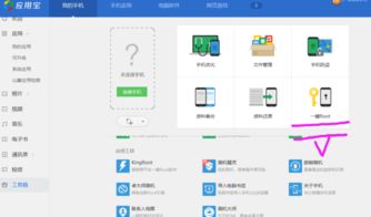 华为手机root怎么给手机授权