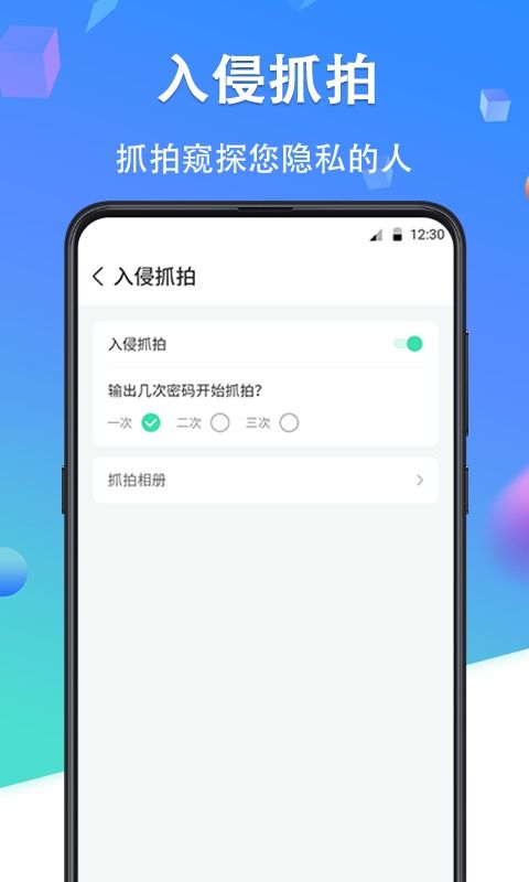 华为手机怎么把手机app加密
