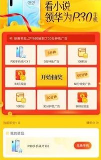 拿到华为手机怎么领钱