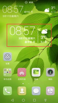 华为手机怎么涂改字样