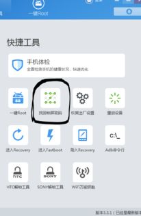 华为手机怎么解锁图画