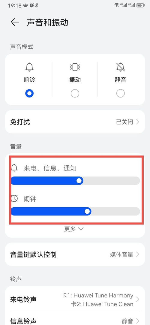华为手机怎么没音量